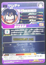 Charger l&#39;image dans la galerie, Carte Super Dragon Ball Heroes big bang mission part 8 BM8-012 (2021) bandai yamcha sdbh commune cardamehdz point com