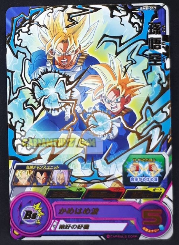 Carte Super Dragon Ball Heroes big bang mission part 8 BM8-017 (2021) bandai songoku & songohan sdbh rare cardamehdz point com