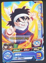 Charger l&#39;image dans la galerie, Carte Super Dragon Ball Heroes big bang mission part 8 BM8-018 (2021) bandai songohan sdbh commune cardamehdz point com