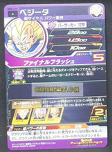 Charger l&#39;image dans la galerie, Carte Super Dragon Ball Heroes big bang mission part 8 BM8-019 (2021) bandai vegeta sdbh commune cardamehdz point com