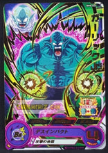 Charger l&#39;image dans la galerie, Carte Super Dragon Ball Heroes big bang mission part 8 BM8-021 (2021) bandai garlic junior sdbh rare cardamehdz point com