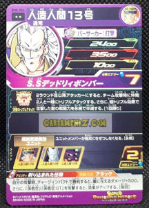 Carte Super Dragon Ball Heroes big bang mission part 8 BM8-026 (2021) bandai android 13 cyborg 15 & 14 sdbh rare cardamehdz point com mehdz atout