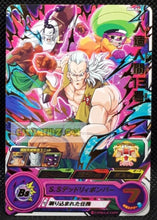 Charger l&#39;image dans la galerie, Carte Super Dragon Ball Heroes big bang mission part 8 BM8-026 (2021) bandai android 13 cyborg 15 &amp; 14 sdbh rare cardamehdz point com mehdz atout