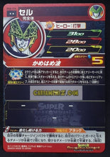 Charger l&#39;image dans la galerie, Carte Super Dragon Ball Heroes big bang mission part 8 BM8-038 (2021) bandai cell sdbh rare cardamehdz point com