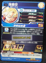 Charger l&#39;image dans la galerie, Carte Super Dragon Ball Heroes big bang mission part 8 BM8-041 (2021) bandai songoku sdbh rare cardamehdz point com mehdz atout