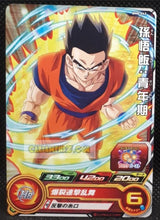 Charger l&#39;image dans la galerie, Carte Super Dragon Ball Heroes big bang mission part 8 BM8-042 (2021) bandai son gohan sdbh commune cardamehdz point com mehdz atout