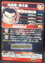 Charger l&#39;image dans la galerie, Carte Super Dragon Ball Heroes big bang mission part 8 BM8-042 (2021) bandai son gohan sdbh commune cardamehdz point com mehdz atout