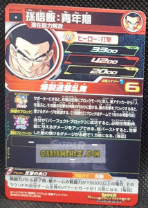 Carte Super Dragon Ball Heroes big bang mission part 8 BM8-042 (2021) bandai son gohan sdbh commune cardamehdz point com mehdz atout