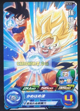 Charger l&#39;image dans la galerie, Carte Super Dragon Ball Heroes big bang mission part 8 BM8-043 (2021) bandai songoten sdbh commune cardamehdz point com