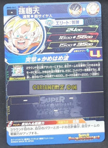 Carte Super Dragon Ball Heroes big bang mission part 8 BM8-043 (2021) bandai songoten sdbh commune cardamehdz point com