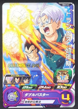 Charger l&#39;image dans la galerie, Carte Super Dragon Ball Heroes big bang mission part 8 BM8-044 (2021) bandai vegeta &amp; trunks sdbh commune cardamehdz point com