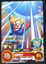 Charger l&#39;image dans la galerie, Carte Super Dragon Ball Heroes big bang mission part 8 BM8-045 (2021) bandai songoku gt sdbh commune cardamehdz point com