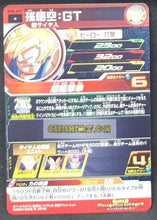 Charger l&#39;image dans la galerie, Carte Super Dragon Ball Heroes big bang mission part 8 BM8-045 (2021) bandai songoku gt sdbh commune cardamehdz point com