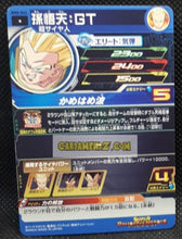 Charger l&#39;image dans la galerie, Carte Super Dragon Ball Heroes big bang mission part 8 BM8-046 (2021) bandai son goten &amp; trunks sdbh commune cardamehdz point com mehdz atout