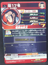 Charger l&#39;image dans la galerie, Carte Super Dragon Ball Heroes big bang mission part 8 BM8-052 (2021) bandai super android 17 sdbh sr prisme holo foil cardamehdz point com