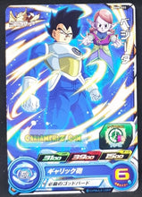 Charger l&#39;image dans la galerie, Carte Super Dragon Ball Heroes big bang mission part 8 BM8-055 (2021) bandai vegeta sdbh commune cardamehdz point com