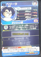 Charger l&#39;image dans la galerie, Super Dragon Ball Heroes big bang mission part 8 BM8-055 (2021)