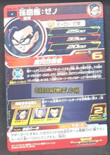 Charger l&#39;image dans la galerie, Carte Super Dragon Ball Heroes big bang mission part 8 BM8-059 (2021) bandai xeno songohan sdbh commune cardamehdz point com