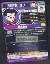 Charger l&#39;image dans la galerie, Carte Super Dragon Ball Heroes big bang mission part 8 BM8-060 (2021) bandai songoten sdbh rare cardamehdz point com