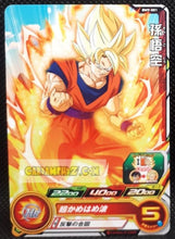 Charger l&#39;image dans la galerie, Carte Super Dragon Ball Heroes big bang mission part 9 BM9-001 (2021) bandai son goku sdbh commune cardamehdz point com mehdz atout