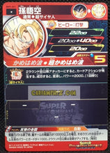 Charger l&#39;image dans la galerie, Carte Super Dragon Ball Heroes big bang mission part 9 BM9-001 (2021) bandai son goku sdbh commune cardamehdz point com mehdz atout