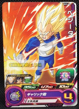 Charger l&#39;image dans la galerie, Carte Super Dragon Ball Heroes big bang mission part 9 BM9-004 (2021) bandai vegeta sdbh commune cardamehdz point com mehdz atout