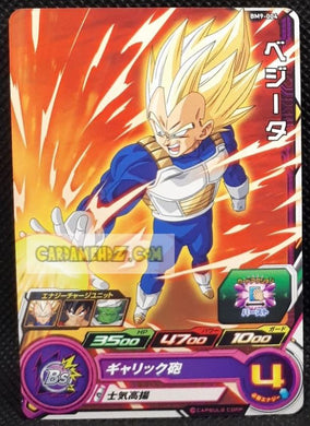 Carte Super Dragon Ball Heroes big bang mission part 9 BM9-004 (2021) bandai vegeta sdbh commune cardamehdz point com mehdz atout