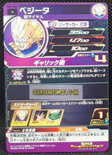 Charger l&#39;image dans la galerie, Carte Super Dragon Ball Heroes big bang mission part 9 BM9-004 (2021) bandai vegeta sdbh commune cardamehdz point com mehdz atout