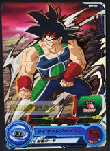 Charger l&#39;image dans la galerie, Carte Super Dragon Ball Heroes big bang mission part 9 BM9-007 (2021) bandai bardock sdbh cardamehdz point com