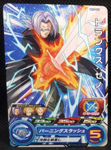 Charger l&#39;image dans la galerie, Carte Super Dragon Ball Heroes big bang mission part 9 BM9-009 (2021) bandai trunks sdbh commune cardamehdz point com mehdz atout