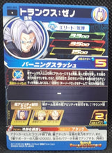 Charger l&#39;image dans la galerie, Carte Super Dragon Ball Heroes big bang mission part 9 BM9-009 (2021) bandai trunks sdbh commune cardamehdz point com mehdz atout