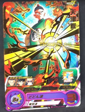 Carte Super Dragon Ball Heroes big bang mission part 9 BM9-013 (2021) bandai tenshinhan sdbh cardamehdz point com