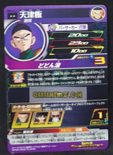 Charger l&#39;image dans la galerie, Carte Super Dragon Ball Heroes big bang mission part 9 BM9-013 (2021) bandai tenshinhan sdbh cardamehdz point com