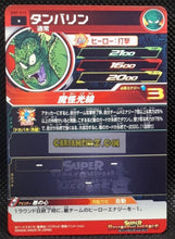 Charger l&#39;image dans la galerie, Carte Super Dragon Ball Heroes big bang mission part 9 BM9-015 (2021) bandai tambourine sdbh commune cardamehdz point com mehdz atout