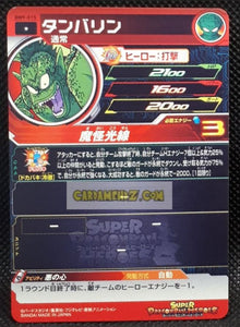 Carte Super Dragon Ball Heroes big bang mission part 9 BM9-015 (2021) bandai tambourine sdbh commune cardamehdz point com mehdz atout