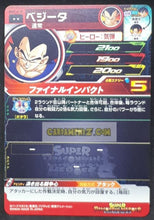 Charger l&#39;image dans la galerie, Carte Super Dragon Ball Heroes big bang mission part 9 BM9-018 (2021) bandai vegeta sdbh rare cardamehdz point com