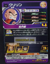 Charger l&#39;image dans la galerie, Carte Super Dragon Ball Heroes big bang mission part 9 BM9-023 (2021) bandai krilin sdbh cardamehdz point com