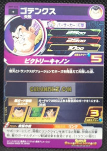 Carte Super Dragon Ball Heroes big bang mission part 9 BM9-026 (2021) bandai gotenks sdbh commune cardamehdz point com mehdz atout