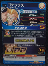 Charger l&#39;image dans la galerie, Carte Super Dragon Ball Heroes big bang mission part 9 BM9-027 (2021) bandai gotenks sdbh rare cardamehdz point com mehdz atout