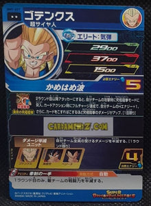 Carte Super Dragon Ball Heroes big bang mission part 9 BM9-027 (2021) bandai gotenks sdbh rare cardamehdz point com mehdz atout