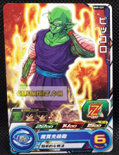 Charger l&#39;image dans la galerie, Carte Super Dragon Ball Heroes big bang mission part 9 BM9-029 (2021) bandai piccolo sdbh commune cardamehdz point com mehdz atout