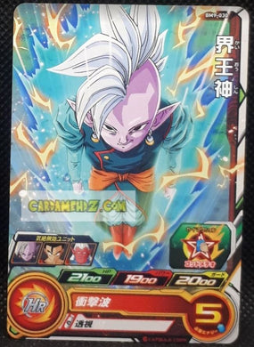 Carte Super Dragon Ball Heroes big bang mission part 9 BM9-030 (2021) bandai kaioshin de l est sdbh commune cardamehdz point com mehdz atout