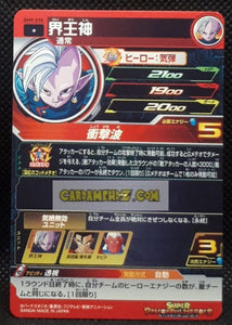 Carte Super Dragon Ball Heroes big bang mission part 9 BM9-030 (2021) bandai kaioshin de l est sdbh commune cardamehdz point com mehdz atout