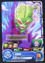 Charger l&#39;image dans la galerie, Carte Super Dragon Ball Heroes big bang mission part 9 BM9-034 (2021) bandai saibaiman sdbh commune cardamehdz point com