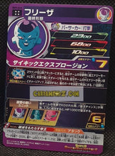 Charger l&#39;image dans la galerie, Carte Super Dragon Ball Heroes big bang mission part 9 BM9-040 (2021) bandai freezer sdbh ultra rare prisme foil holo cardamehdz point com mehdz atout