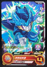 Charger l&#39;image dans la galerie, Carte Super Dragon Ball Heroes big bang mission part 9 BM9-043 (2021) bandai cell junior sdbh commune cardamehdz point com mehdz atout