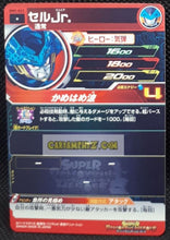 Charger l&#39;image dans la galerie, Carte Super Dragon Ball Heroes big bang mission part 9 BM9-043 (2021) bandai cell junior sdbh commune cardamehdz point com mehdz atout