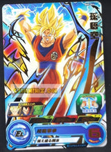 Charger l&#39;image dans la galerie, Carte Super Dragon Ball Heroes big bang mission part 9 BM9-046 (2021) bandai songoku sdbh rare cardamehdz point com