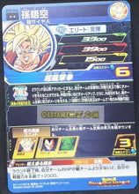 Charger l&#39;image dans la galerie, Carte Super Dragon Ball Heroes big bang mission part 9 BM9-046 (2021) bandai songoku sdbh rare cardamehdz point com