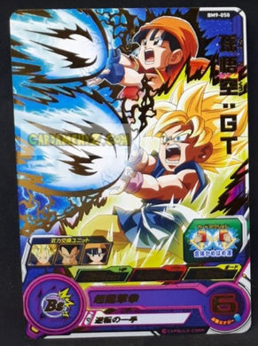 Super Dragon Ball Heroes big bang mission part 9 BM9-050 (2021)